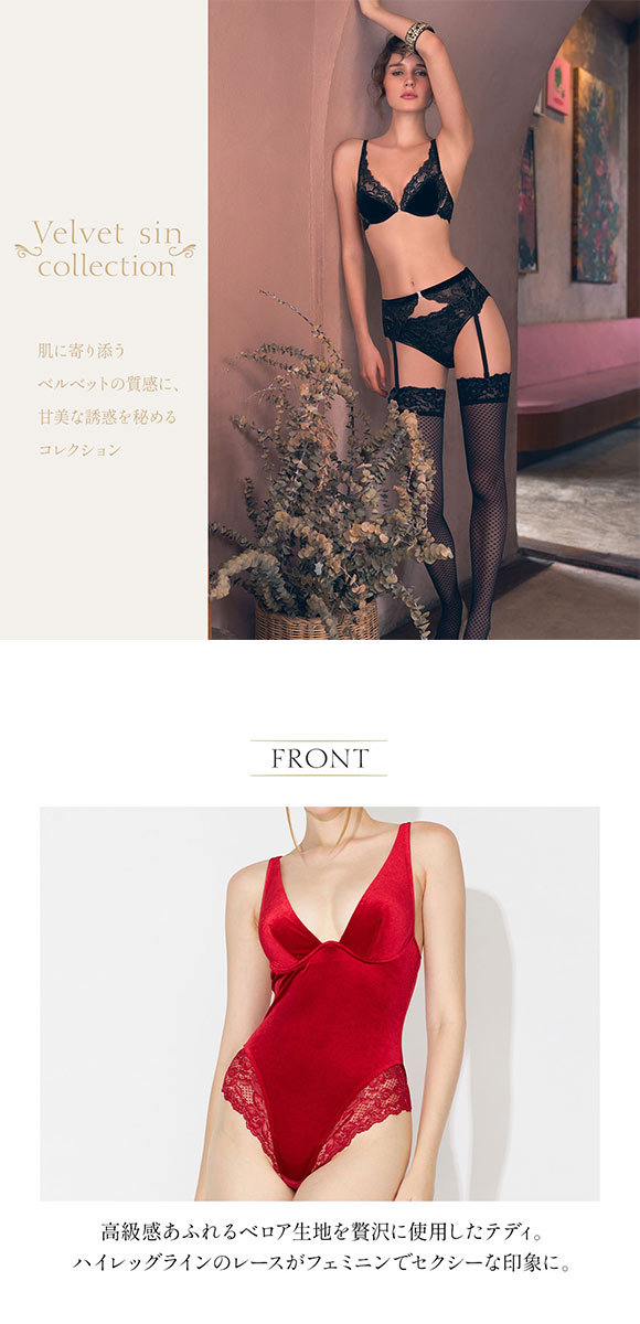 アンブラ Velvet Sin ベロア×レース ボディスーツ レディース テディ ランジェリー セクシー ANNEBRA