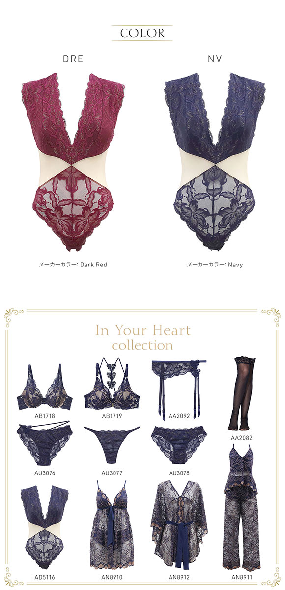 アンブラ In Your Heart ウエスト切り替え レース ボディスーツ レディース テディ ランジェリー セクシー バックオープン ANNEBRA