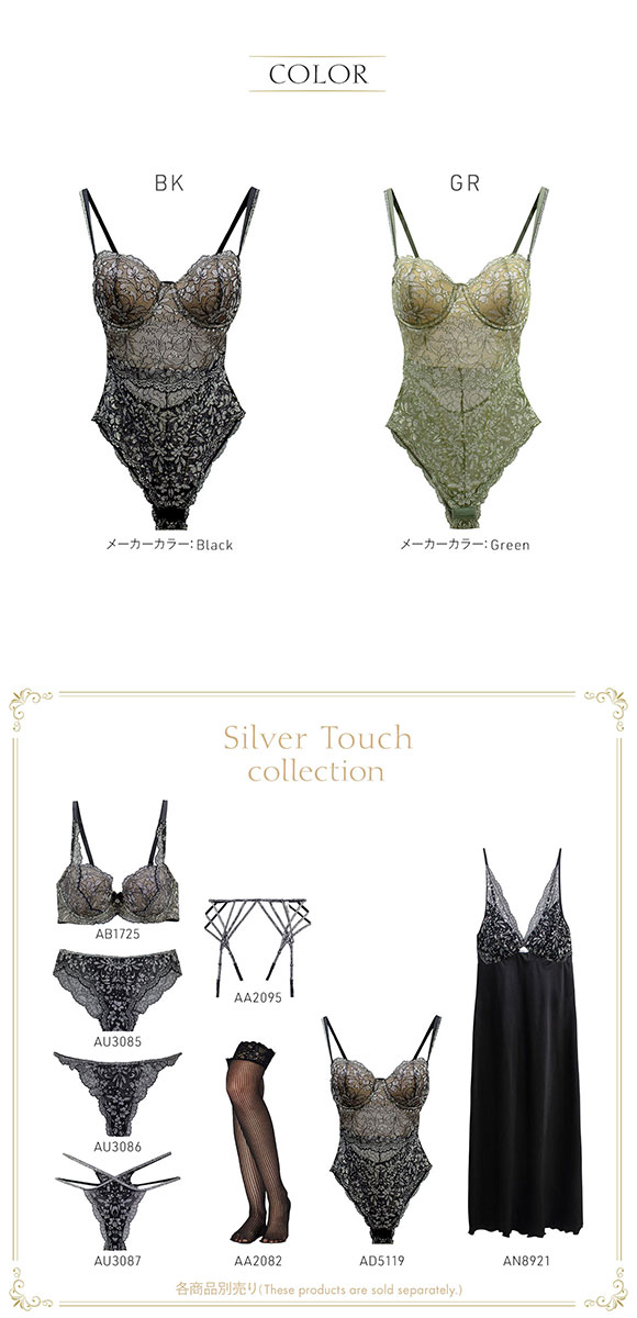 アンブラ Silver Touch レース ボディスーツ レディース テディ ランジェリー セクシー ブラジリアン チーキー ハーフバック ANNEBRA