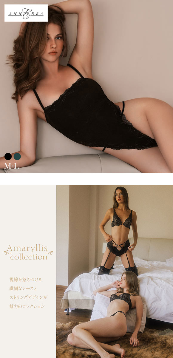 アンブラ Amaryllis バックオープン レース ボディスーツ レディース テディ ランジェリー Tバック Gストリング セクシー ANNEBRA