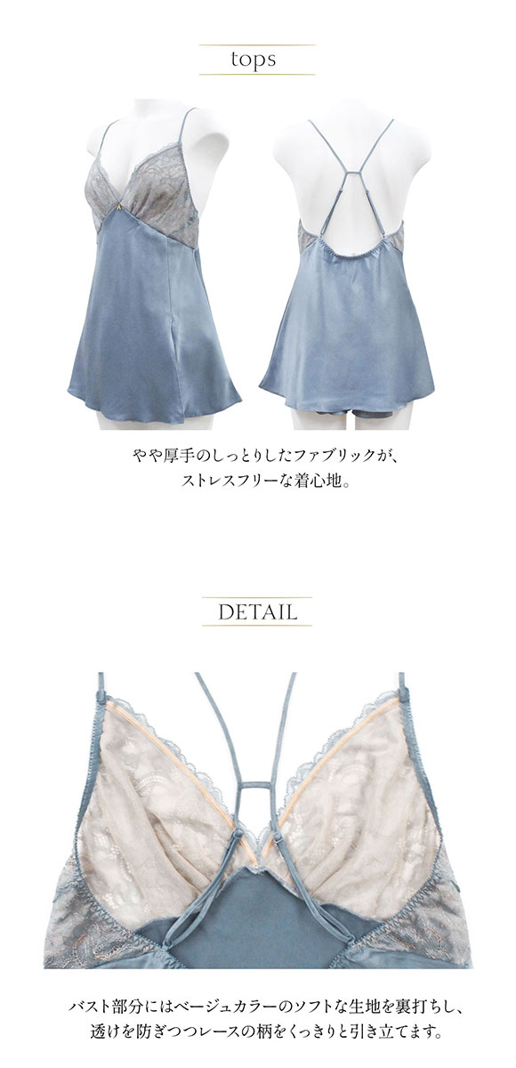 アンブラ ANNEBRA Parrots ベビードール＆ショーツ セットアップ ルームウェア