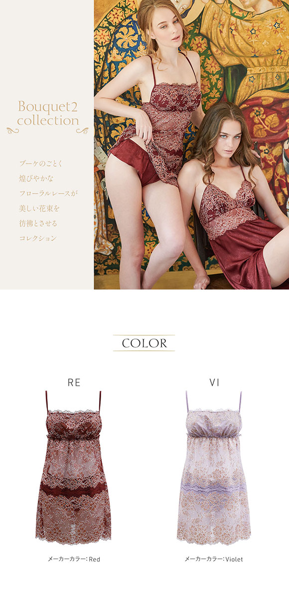 アンブラ ANNEBRA Bouquet2 レースベビードール＆ショーツ
