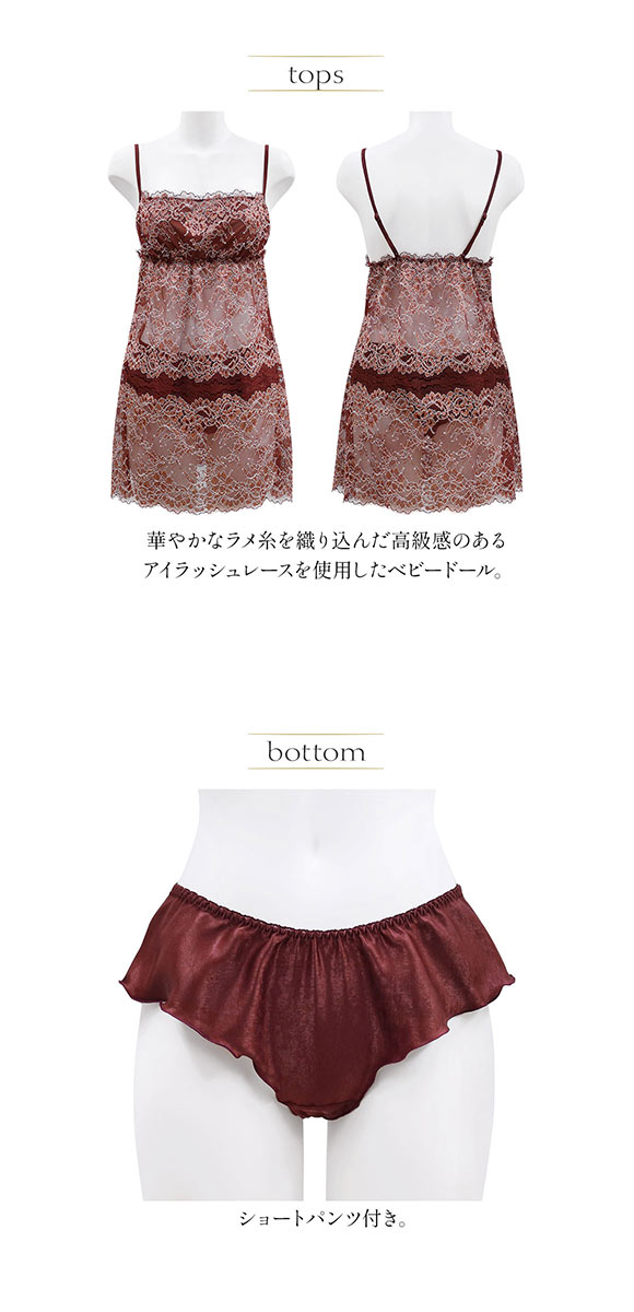 アンブラ ANNEBRA Bouquet2 レースベビードール＆ショーツ