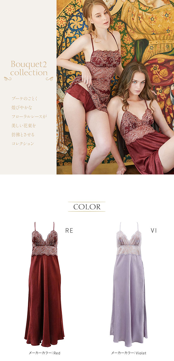 アンブラ ANNEBRA Bouquet2 ルームワンピース