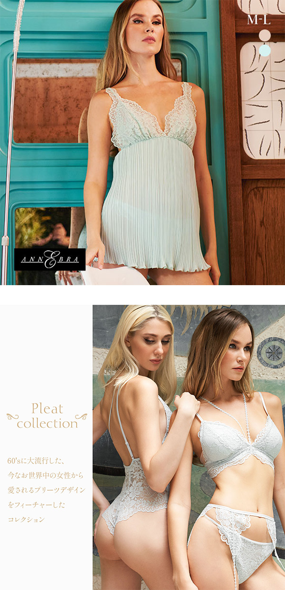 アンブラ ANNEBRA Pleat ルームウェア ベビードール＆ショーツ セクシー ランジェリー インポート プレゼント 彼女 下着 海外