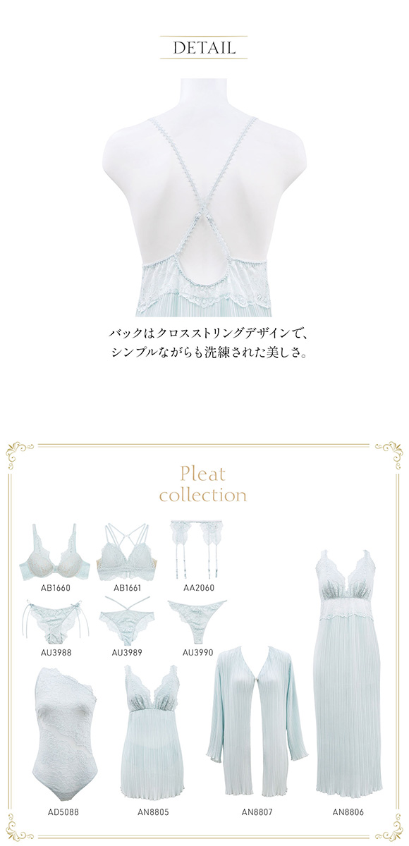 アンブラ ANNEBRA Pleat ルームワンピース ロングドレス セクシー ランジェリー インポート プレゼント 彼女 下着 海外