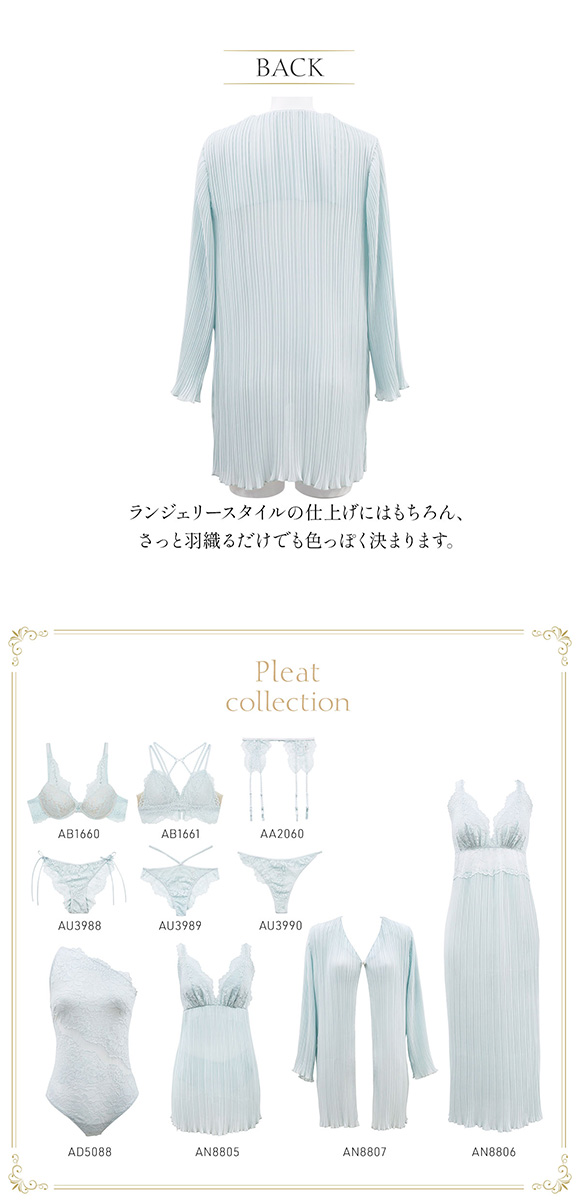 アンブラ ANNEBRA Pleat プリーツガウン ルームウェア セクシー ランジェリー インポート プレゼント 彼女 下着 海外