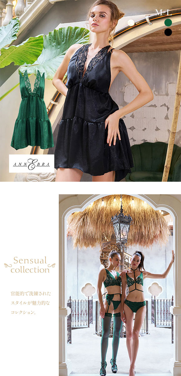 アンブラ ANNEBRA Sensual ティアード ベビードール ルームウェア セクシー ランジェリー インポート プレゼント 彼女 下着 海外