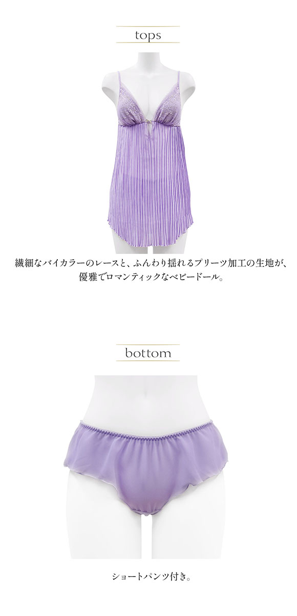 アンブラ Reflex プリーツベビードール＆ショーツ ANNEBRA