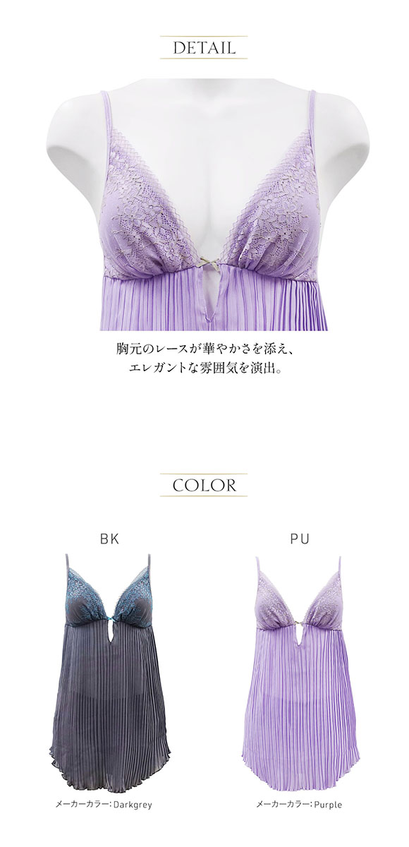 アンブラ Reflex プリーツベビードール＆ショーツ ANNEBRA