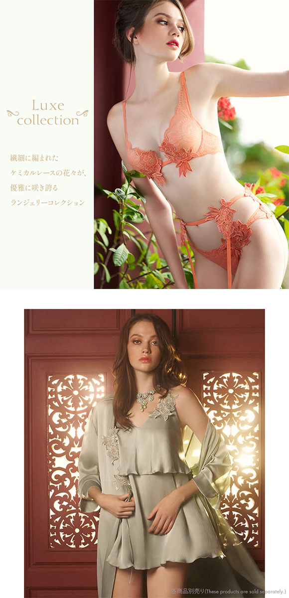 アンブラ Luxe セットアップ ANNEBRA