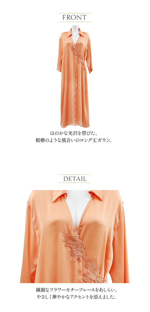 アンブラ Luxe ロングガウン ルームウェア ANNEBRA