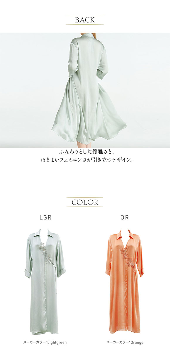 アンブラ Luxe ロングガウン ルームウェア ANNEBRA