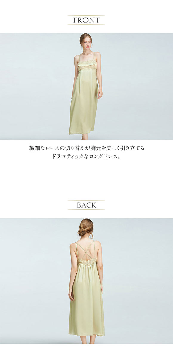 アンブラ Harmony in Bloom レースコンビ ロングドレス ANNEBRA ルームウェア ネグリジェ ワンピース