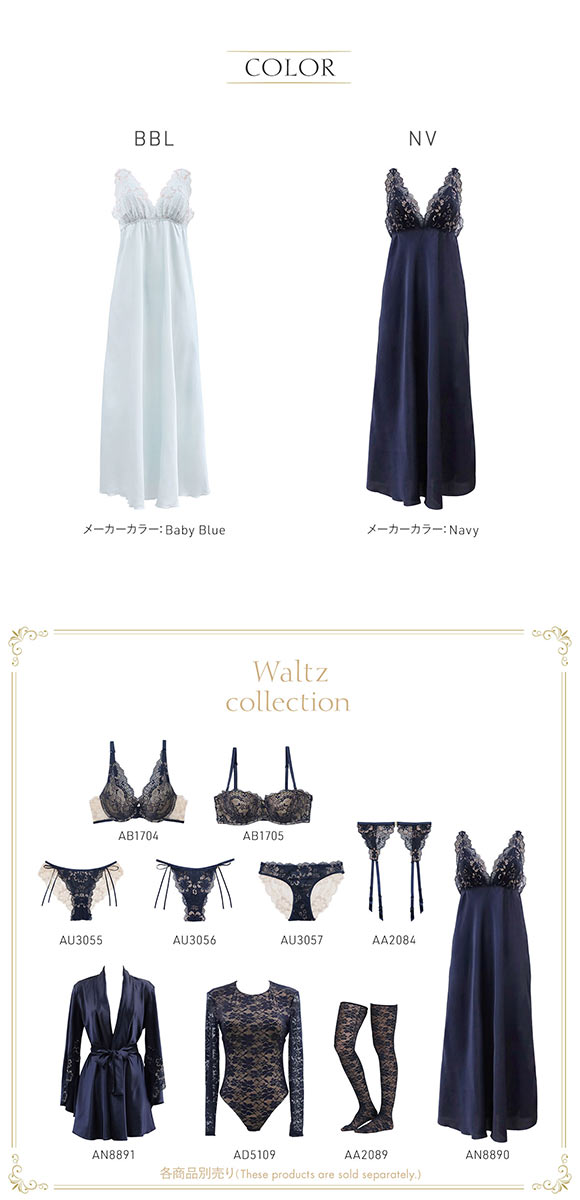 アンブラ Waltz レースコンビ ロングドレス ANNEBRA ルームウェア カップ付き ネグリジェ ワンピース