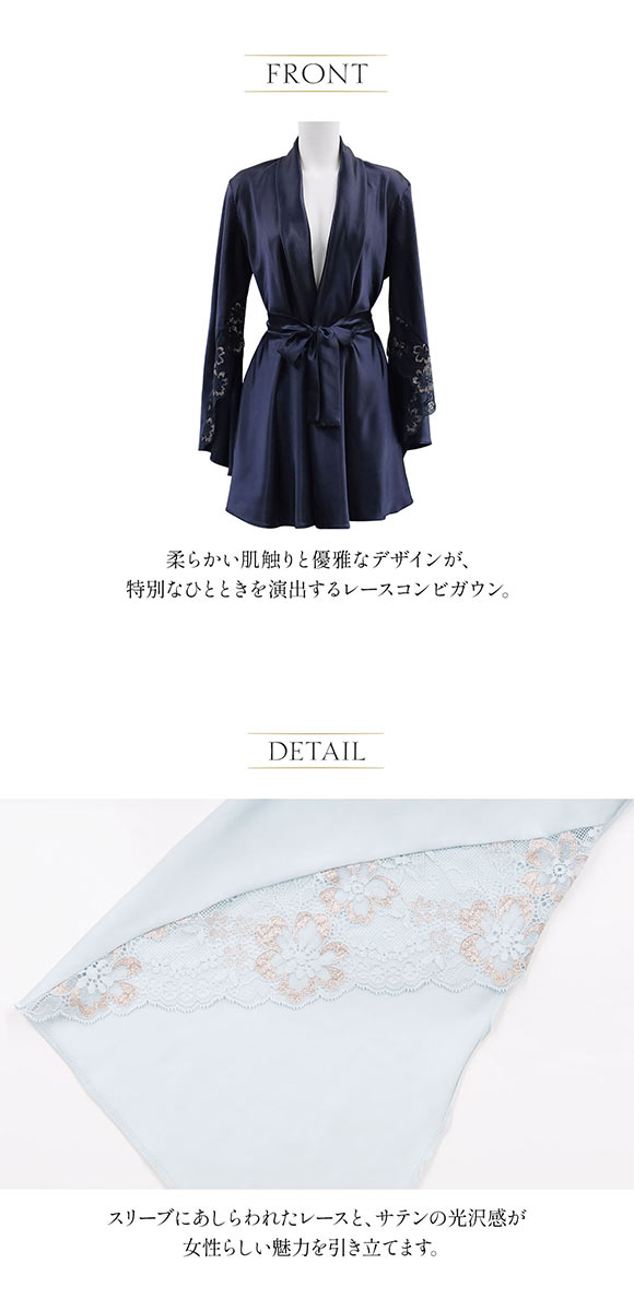 アンブラ Waltz レースコンビガウン ルームウェア ANNEBRA