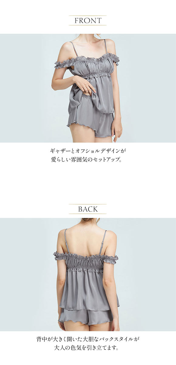 アンブラ Cafe ギャザーオフショル ショートパンツ セットアップ キャミソール ルームウェア パジャマ ANNEBRA