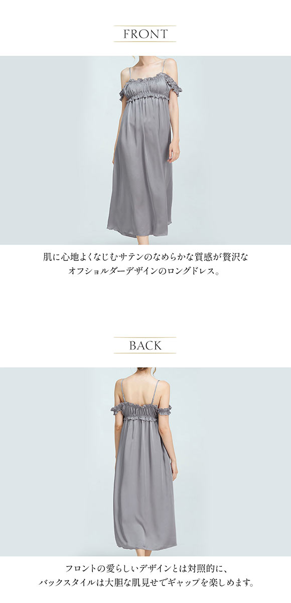 アンブラ Cafe ギャザーオフショル ロングドレス ANNEBRA ルームウェア ネグリジェ ワンピース