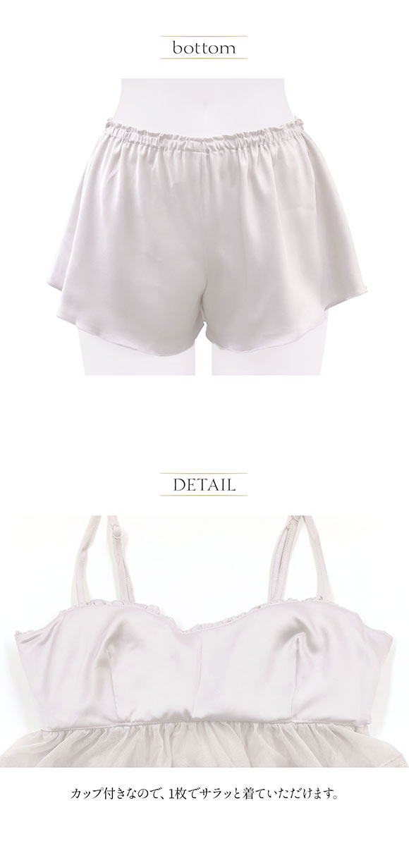 ルームウェア レディース キャミソール セット カップ付き ショートパンツ セットアップ パジャマ アンブラ Whispers ANNEBRA