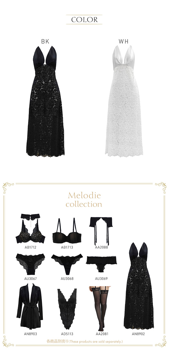 アンブラ Melodie レースコンビ ロングドレス セクシー ルームウェア ネグリジェ ワンピース ANNEBRA