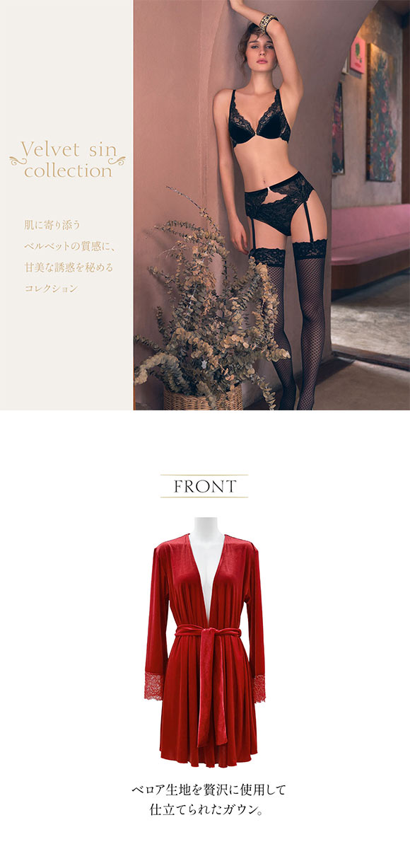 アンブラ Velvet Sin ベロア×レース ガウン レディース セクシー ルームウェア ANNEBRA