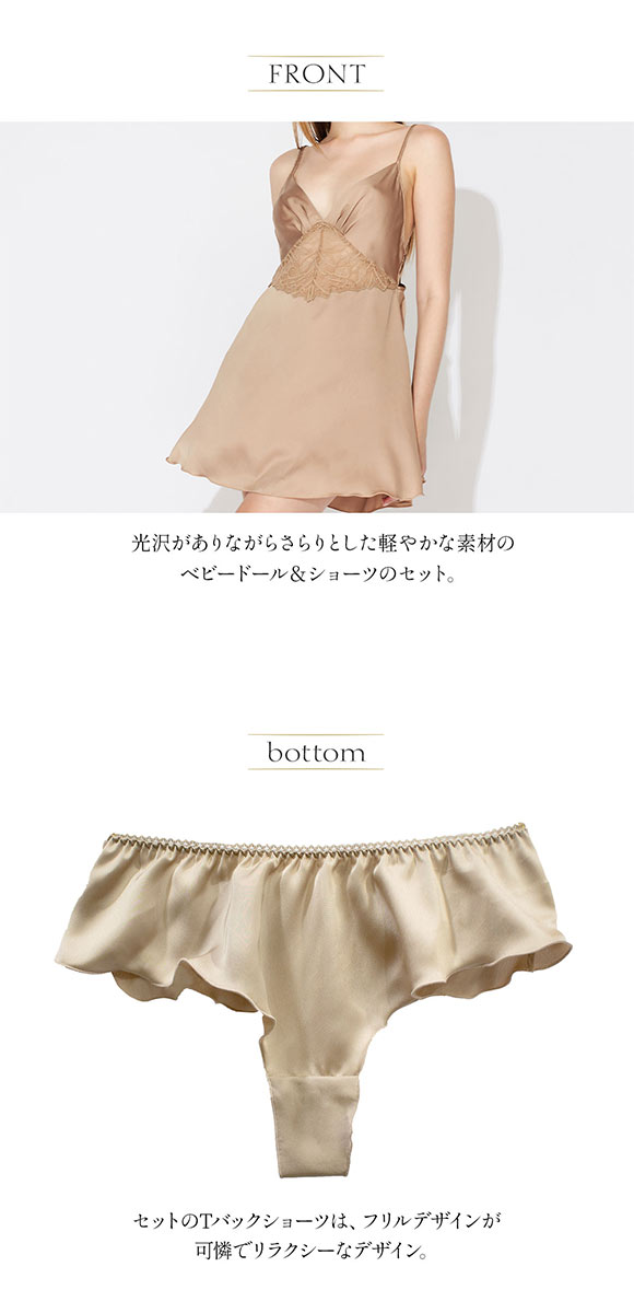 アンブラ Leo Sonata レースコンビ ベビードール&ショーツ セット セットアップ キャミソール ランジェリー ルームウェア ANNEBRA