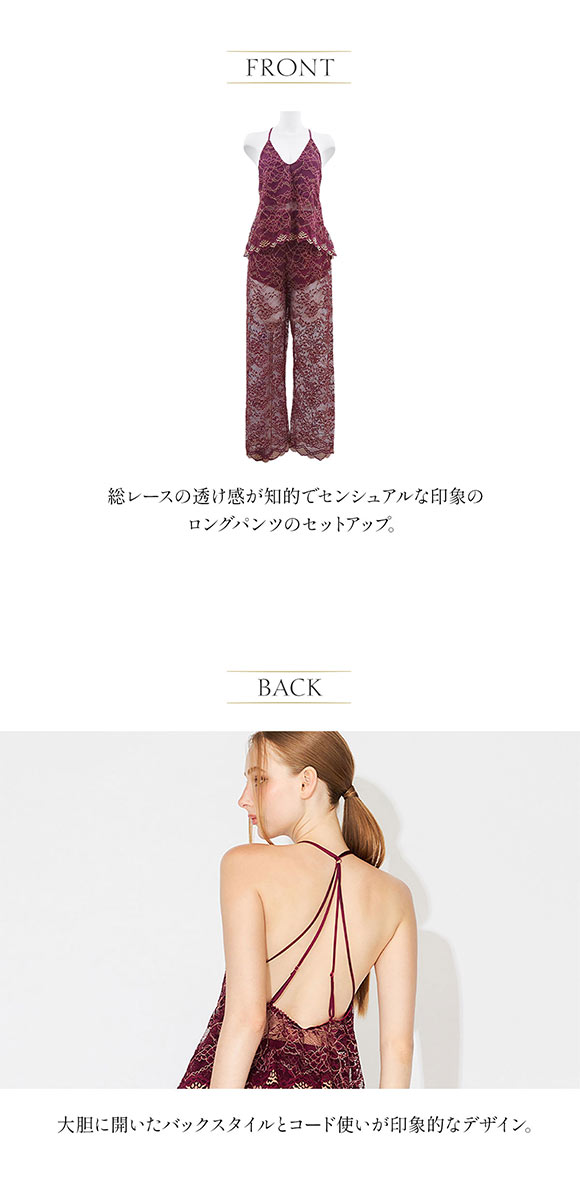 アンブラ In Your Heart 総レース ロングパンツセットアップ レディース ルームウェア キャミソール 上下セット ナイトウェア ANNEBRA