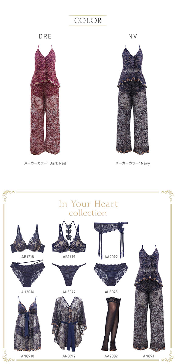 アンブラ In Your Heart 総レース ロングパンツセットアップ レディース ルームウェア キャミソール 上下セット ナイトウェア ANNEBRA