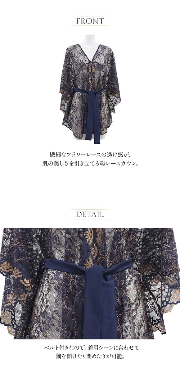 アンブラ In Your Heart 総レース ガウン レディース セクシー ルームウェア ANNEBRA