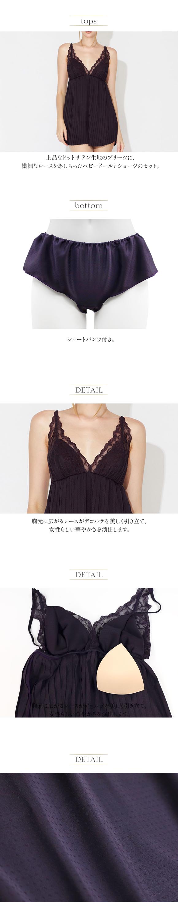 アンブラ Signal プリーツ ベビードール&ショーツ セット セットアップ キャミソール ランジェリー ルームウェア ANNEBRA