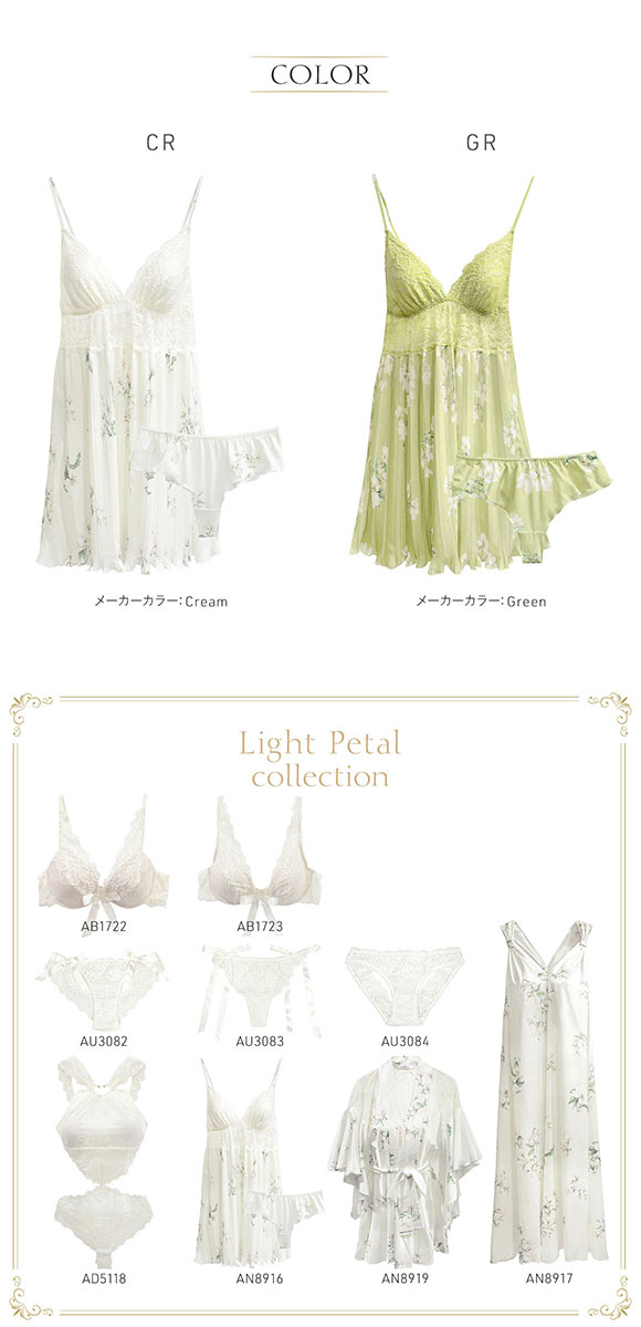 アンブラ Light Petal フラワープリント プリーツ ベビードール&ショーツ セット セットアップ キャミソール ランジェリー ANNEBRA