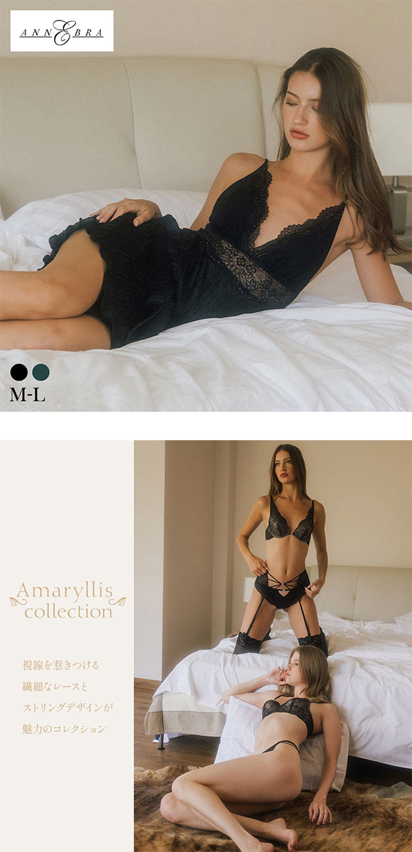 アンブラ Amaryllis レースコンビ ロングドレス セクシー ルームウェア リラックスウェア ロングワンピース ネグリジェ ANNEBRA