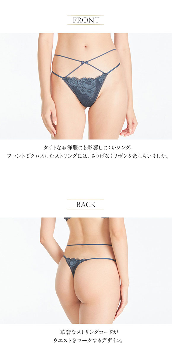 アンブラ ANNEBRA Mixing ストリングデザインレースソング タンガ Tバックショーツ 総レース 単品