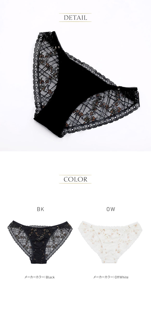 アンブラ Grace レースショーツ ANNEBRA