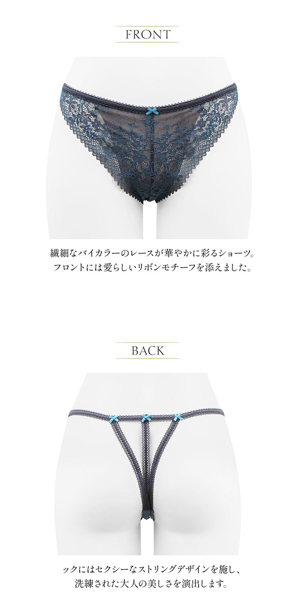 アンブラ Reflex レースソング 大きいサイズANNEBRA