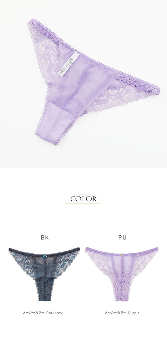 アンブラ Reflex レースソング 大きいサイズANNEBRA