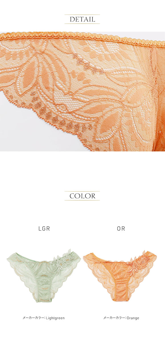 アンブラ Luxe レースショーツ ANNEBRA