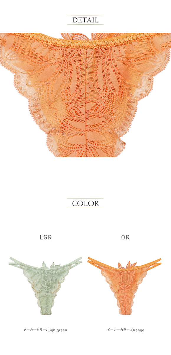 アンブラ Luxe レースソング ANNEBRA