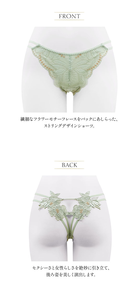 アンブラ Luxe バックオープンデザインショーツ 大きいサイズ ANNEBRA