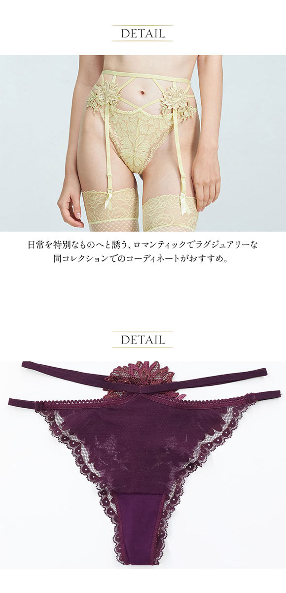 アンブラ Harmony in Bloom モチーフレースデザインソング ANNEBRA Tバック