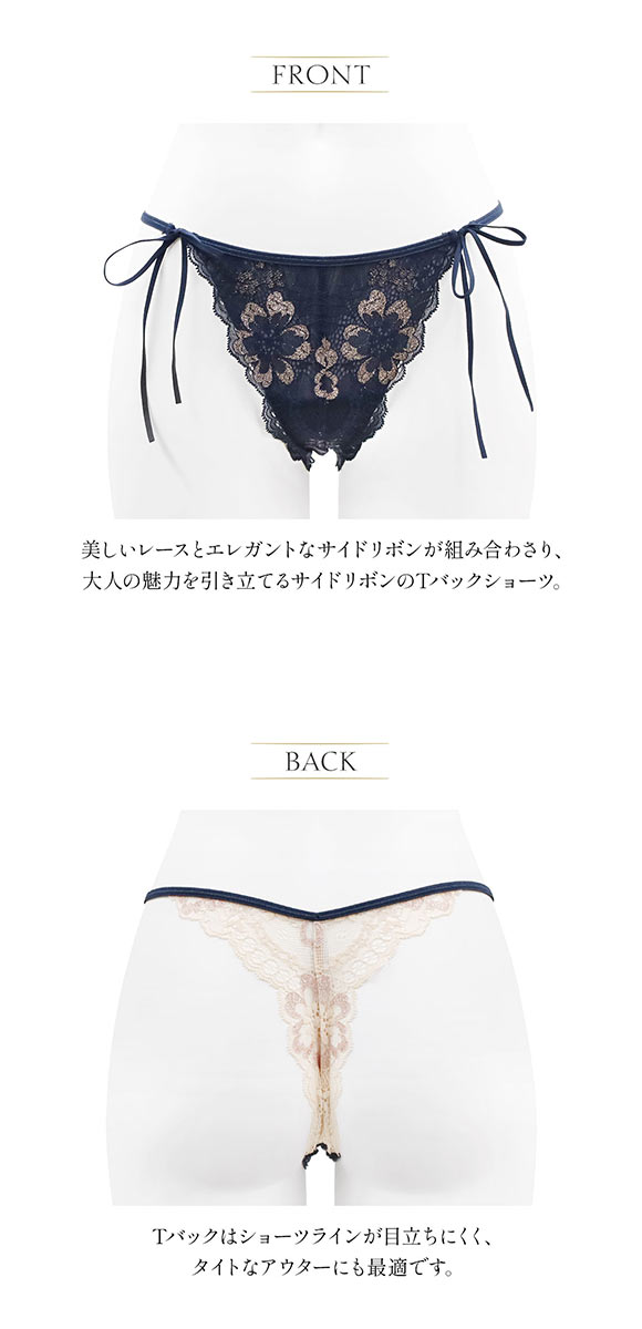 アンブラ Waltz サイドリボンレースソング Tバック Tショーツ 大きいサイズ ANNEBRA