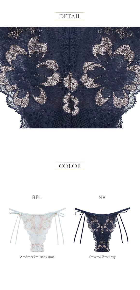 アンブラ Waltz サイドリボンレースソング Tバック Tショーツ 大きいサイズ ANNEBRA