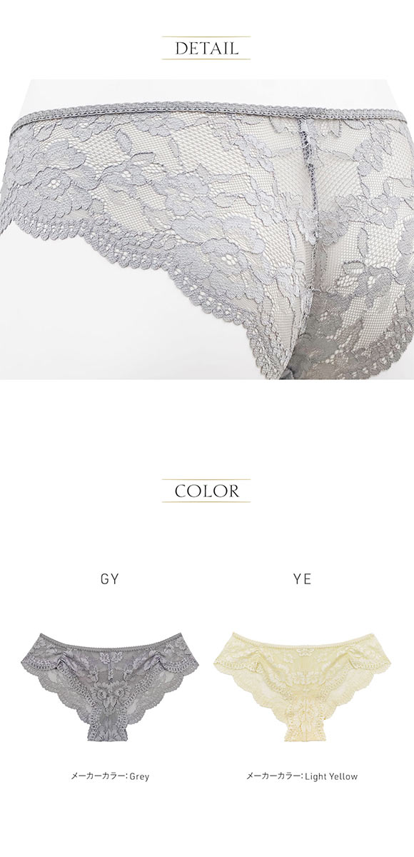 アンブラ Cafe レースショーツ ANNEBRA