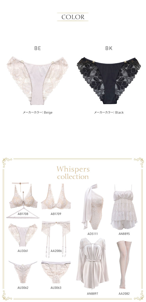 ショーツ レディース セクシー 大きいサイズ ノーマルショーツ アンブラ Whispers  レースショーツ ANNEBRA