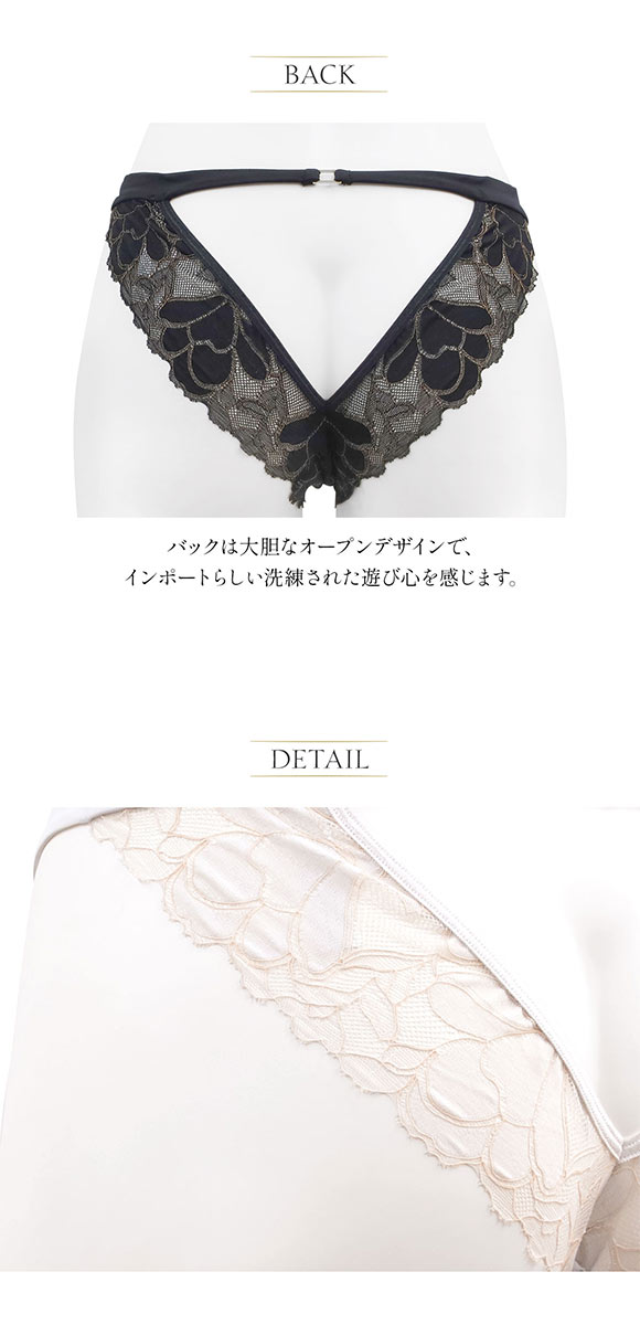 セクシー ショーツ 大きいサイズ レディース バックオープン ランジェリー アンブラ Whispers デザインショーツ ANNEBRA