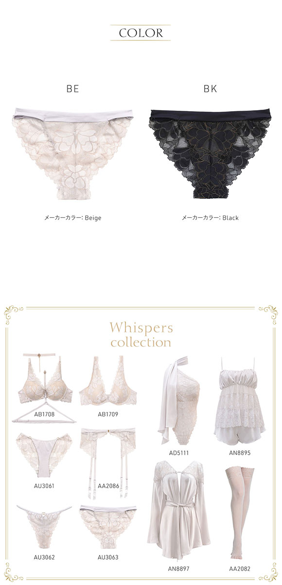 セクシー ショーツ 大きいサイズ レディース バックオープン ランジェリー アンブラ Whispers デザインショーツ ANNEBRA