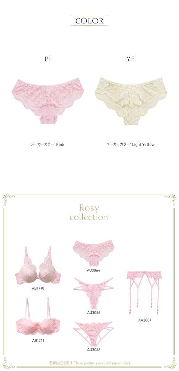 アンブラ Rosy レースショーツ ノーマルショーツ ANNEBRA