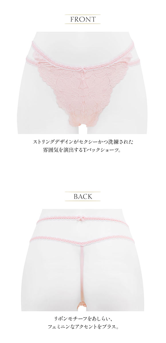 アンブラ Rosy ダブルストリングレースソング ANNEBRA Tバック