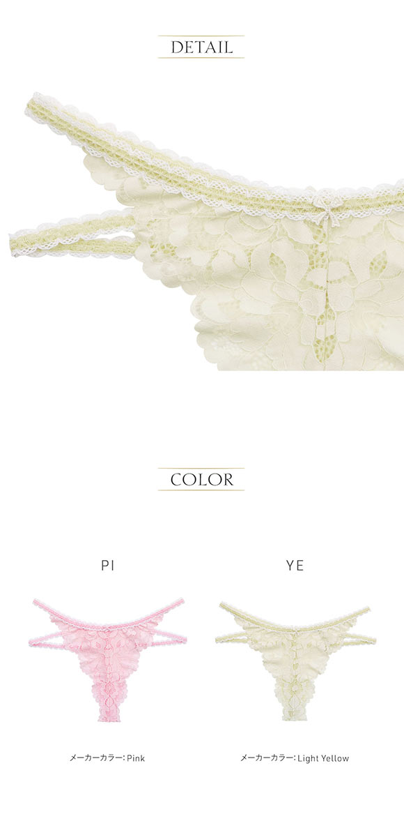 アンブラ Rosy ダブルストリングレースソング ANNEBRA Tバック