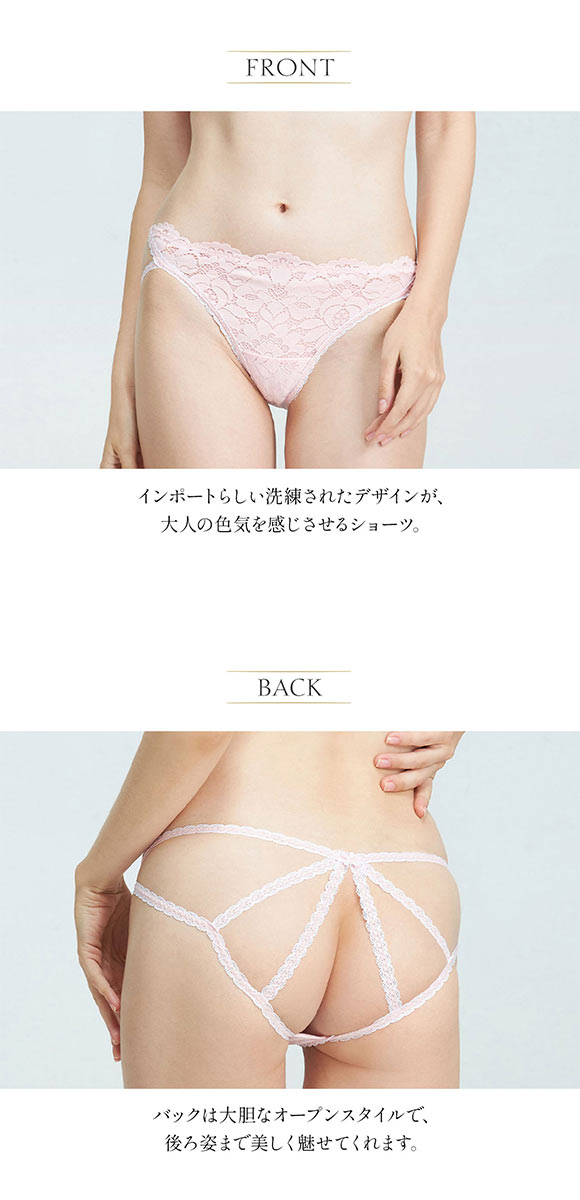 アンブラ Rosy バックオープンデザインショーツ ANNEBRA